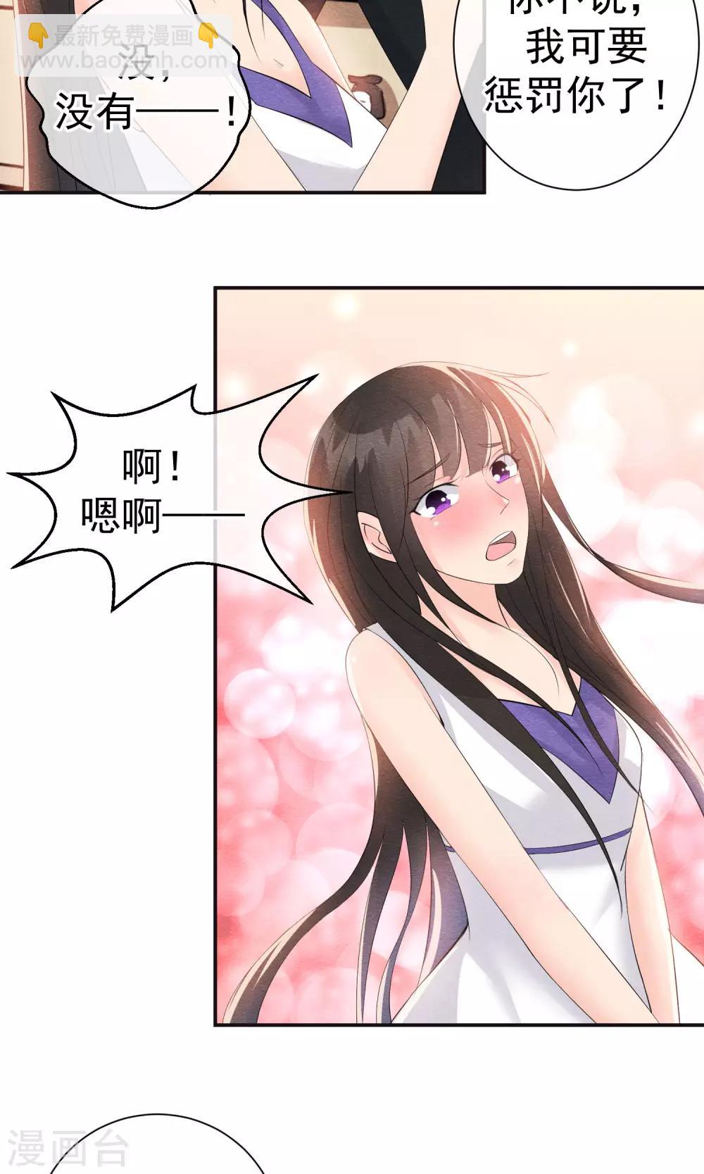 第26话 爸爸的绝密日记-第28话