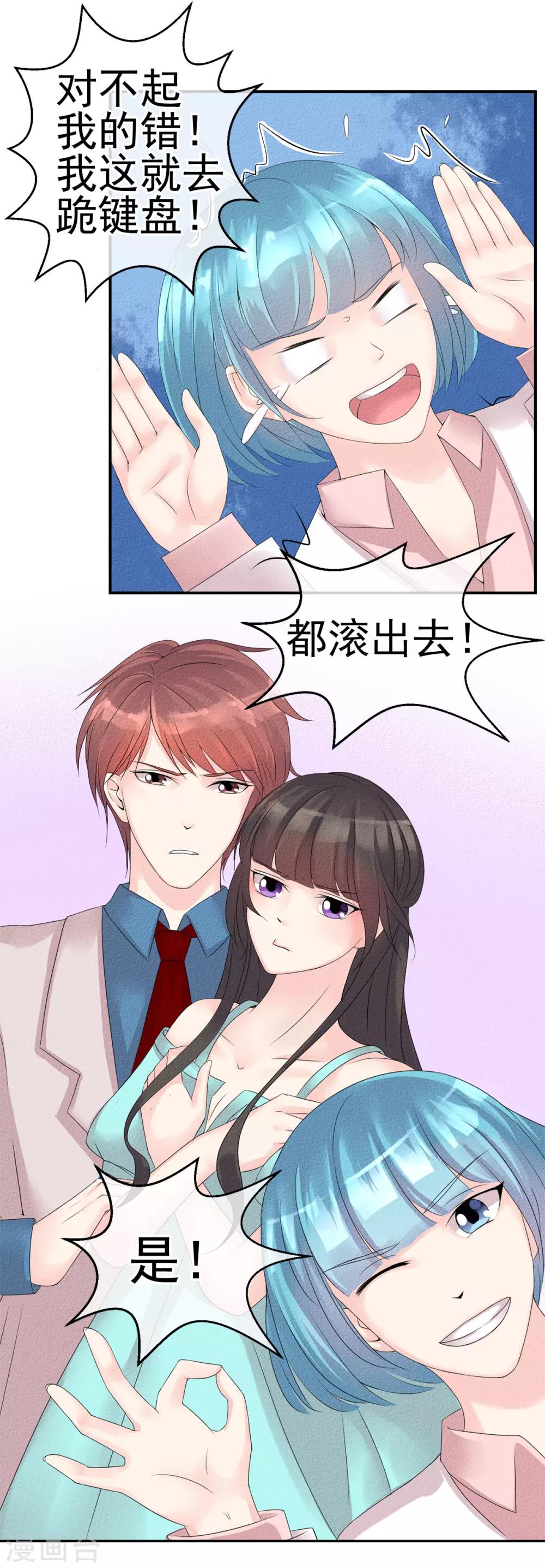 第3话 前世之约莫相忘-第4话