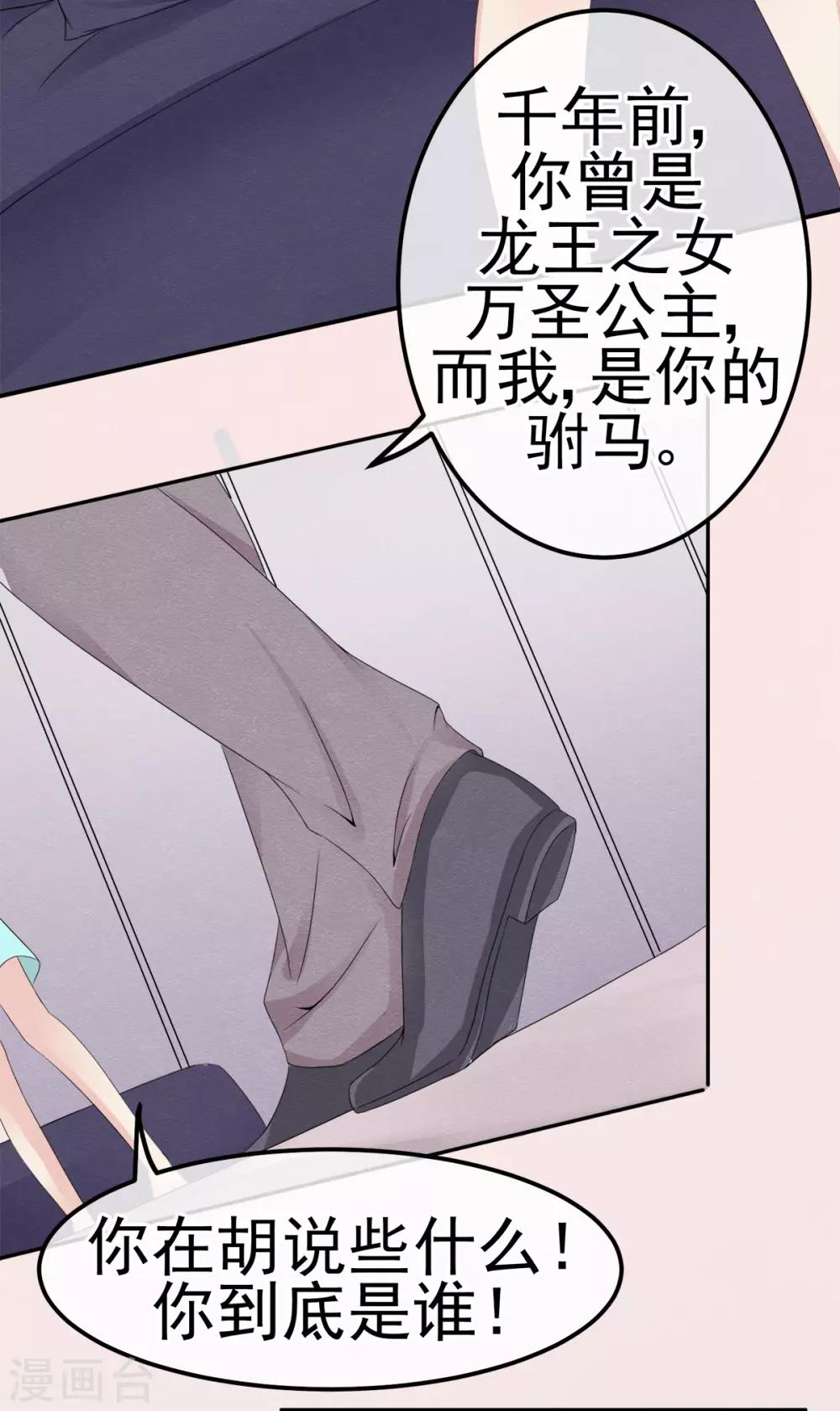 第3话 前世之约莫相忘-第4话