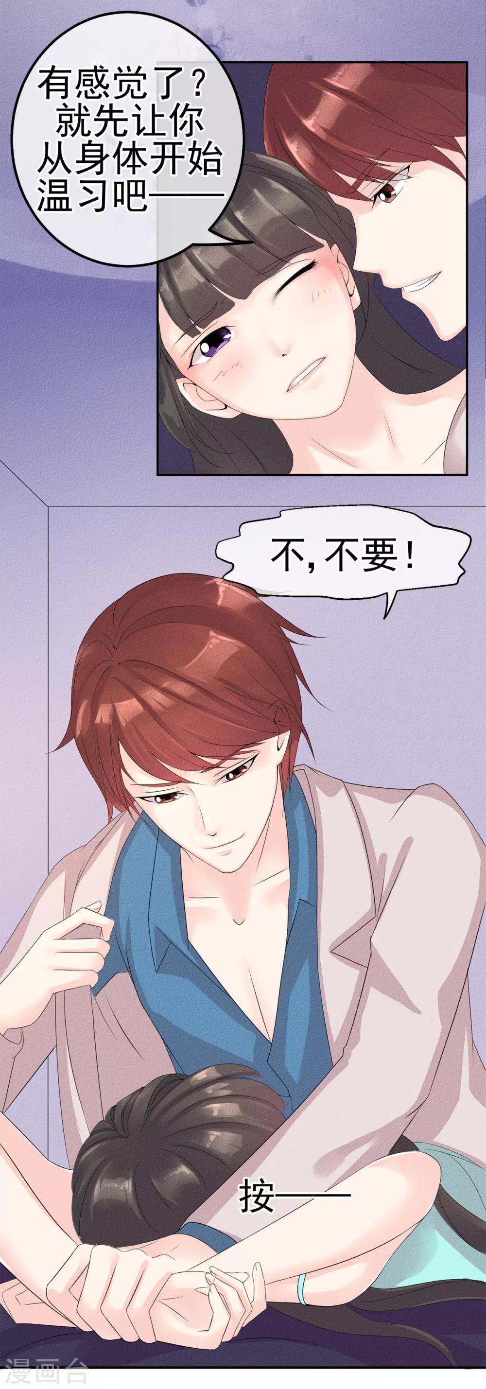第3话 前世之约莫相忘-第4话