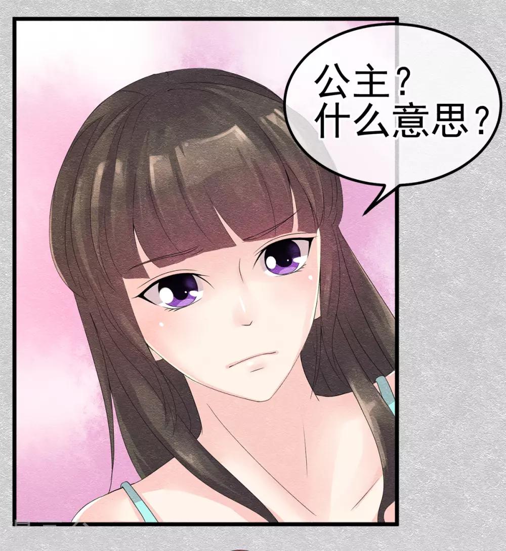 第3话 前世之约莫相忘-第4话