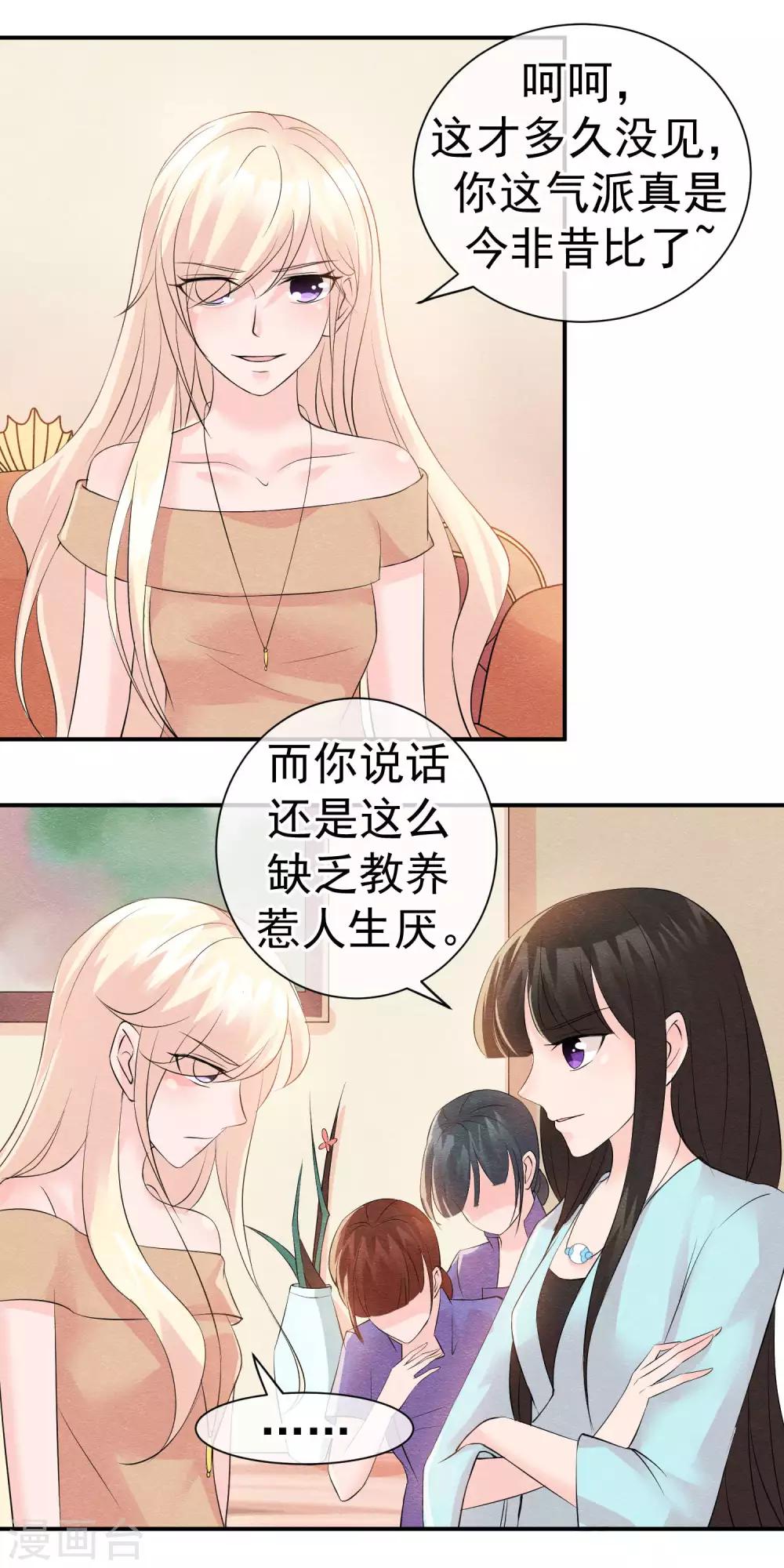 第29话 一场玫瑰色战争-第32话