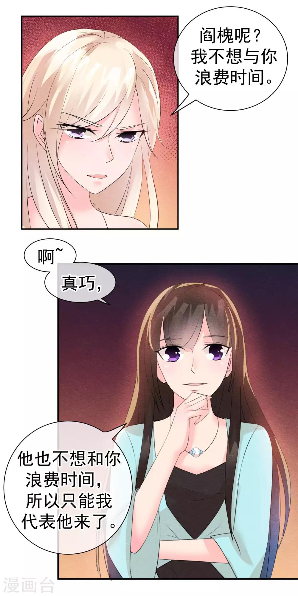 第29话 一场玫瑰色战争-第32话