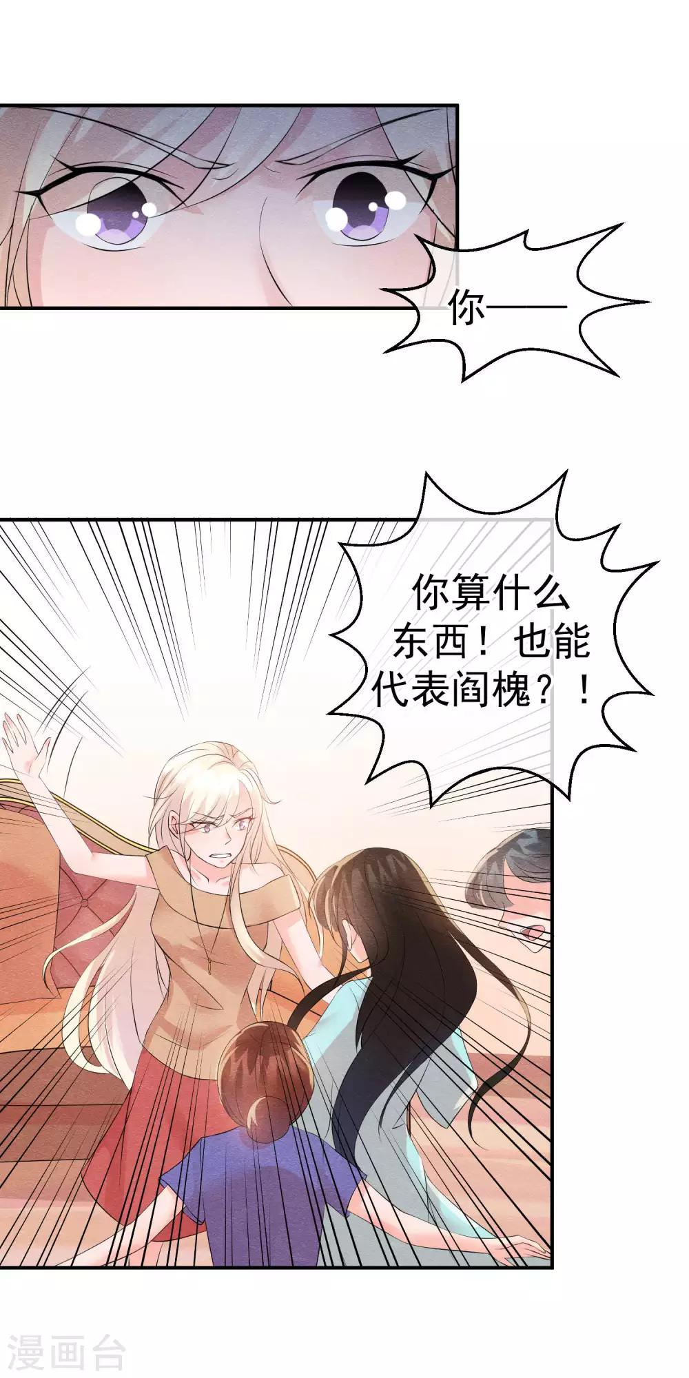 第29话 一场玫瑰色战争-第32话