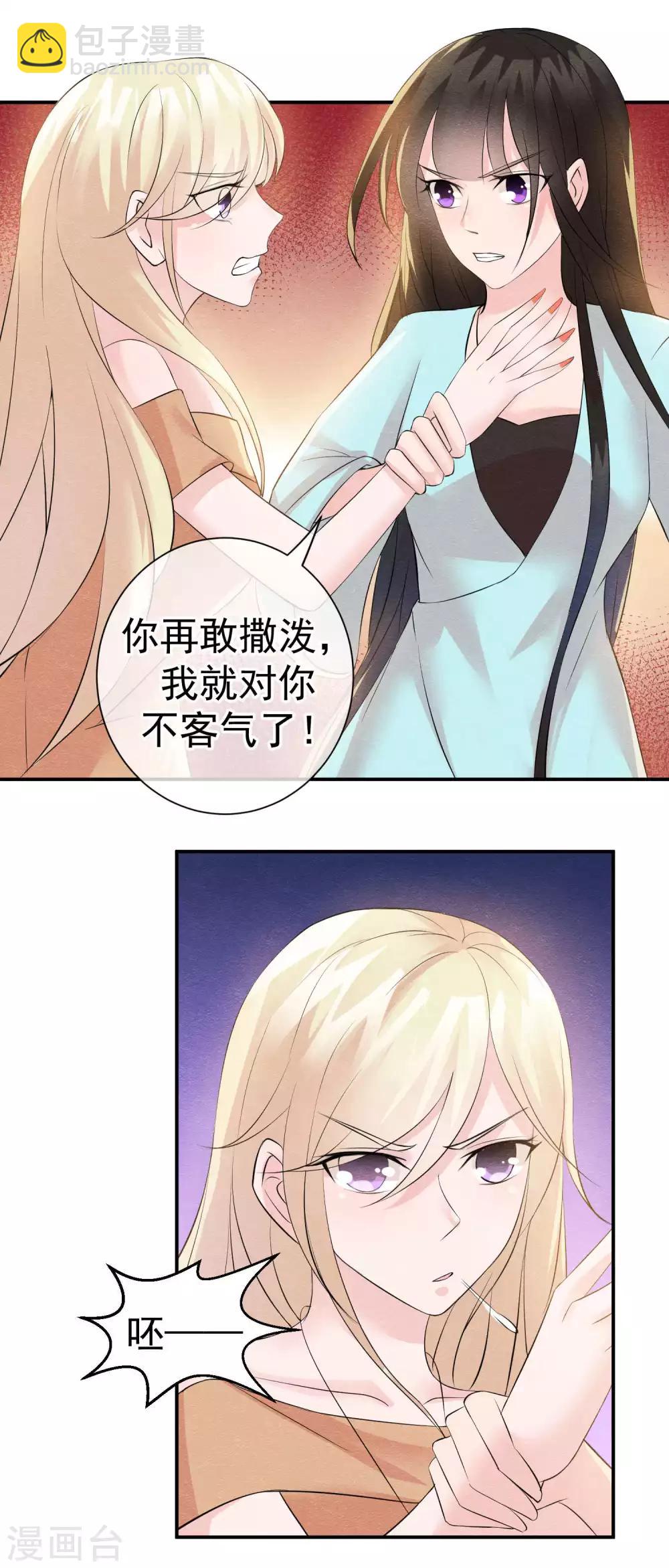 第29话 一场玫瑰色战争-第32话