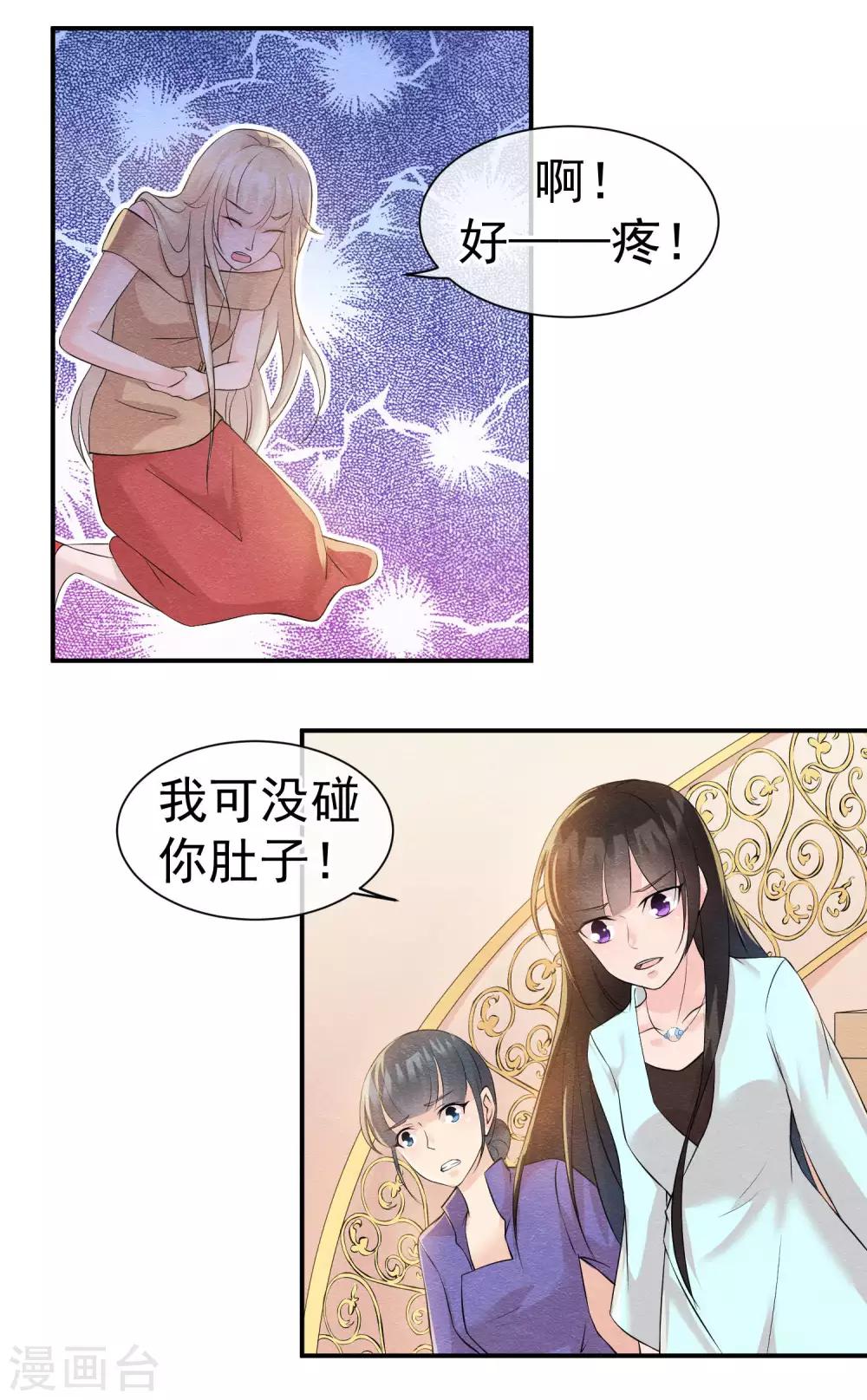 第29话 一场玫瑰色战争-第32话