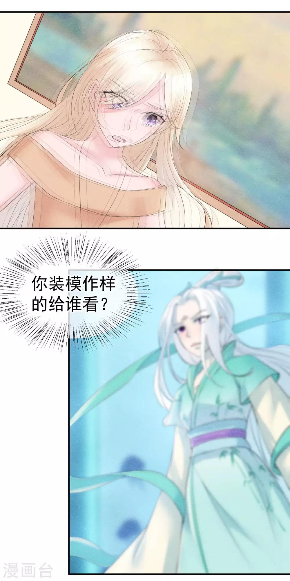 第29话 一场玫瑰色战争-第32话