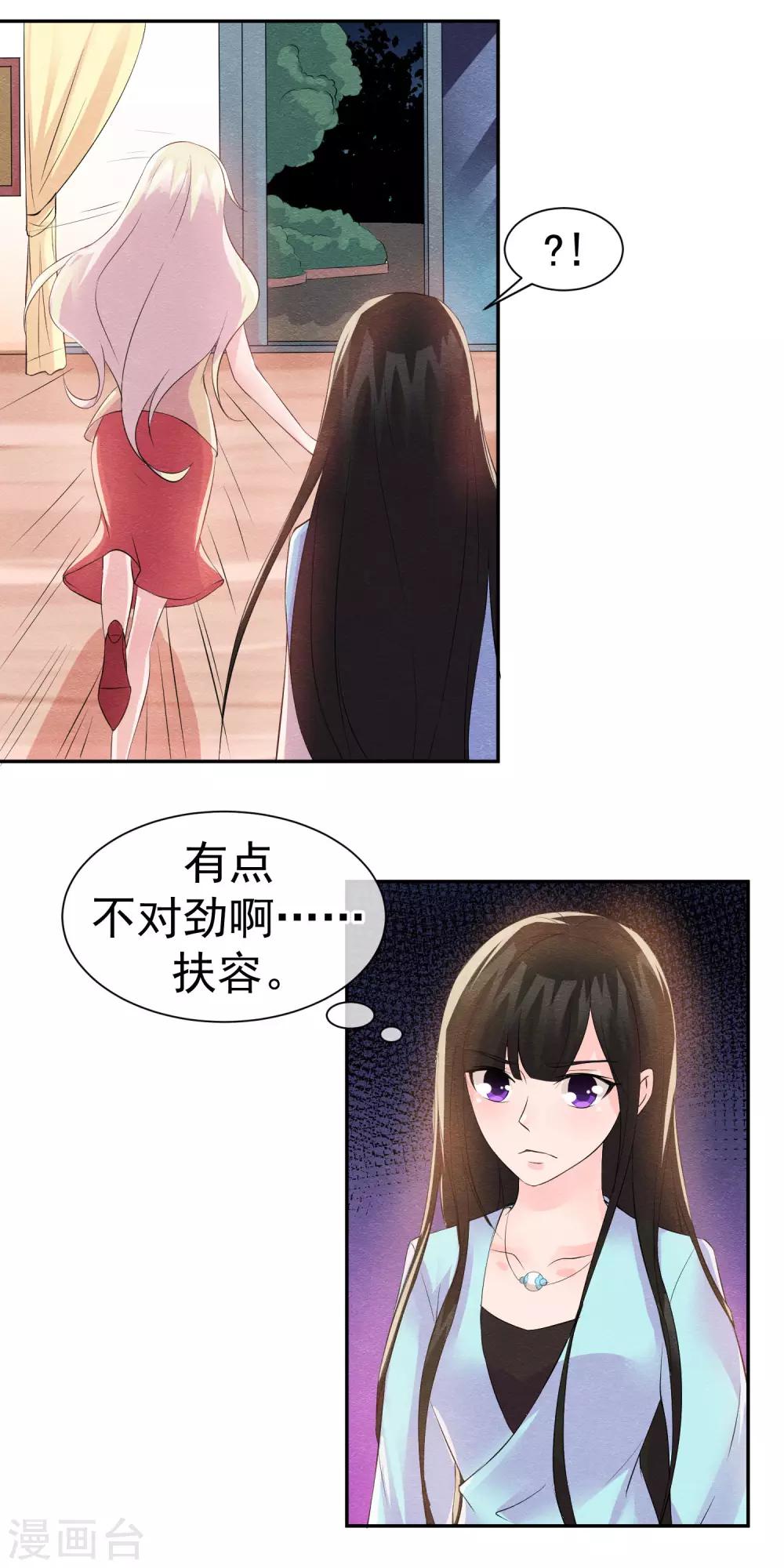 第29话 一场玫瑰色战争-第32话