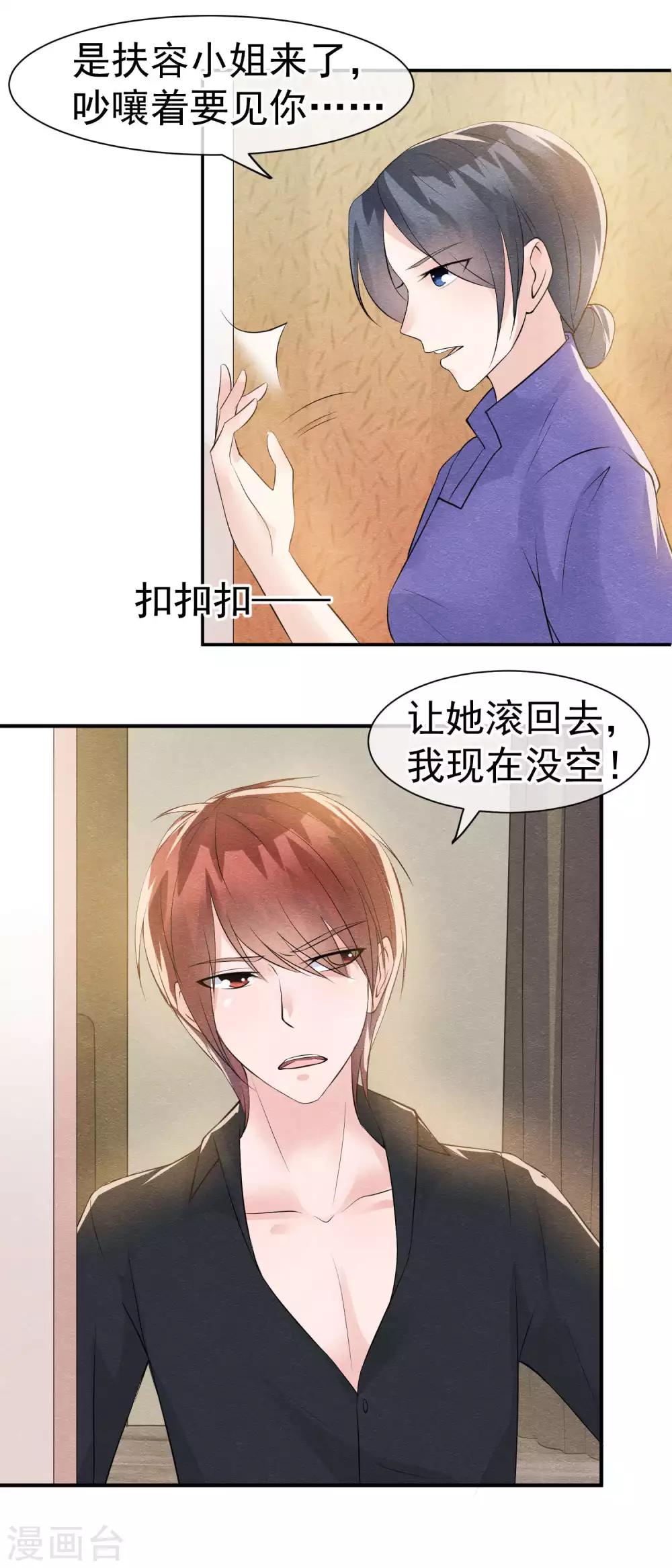第29话 一场玫瑰色战争-第32话