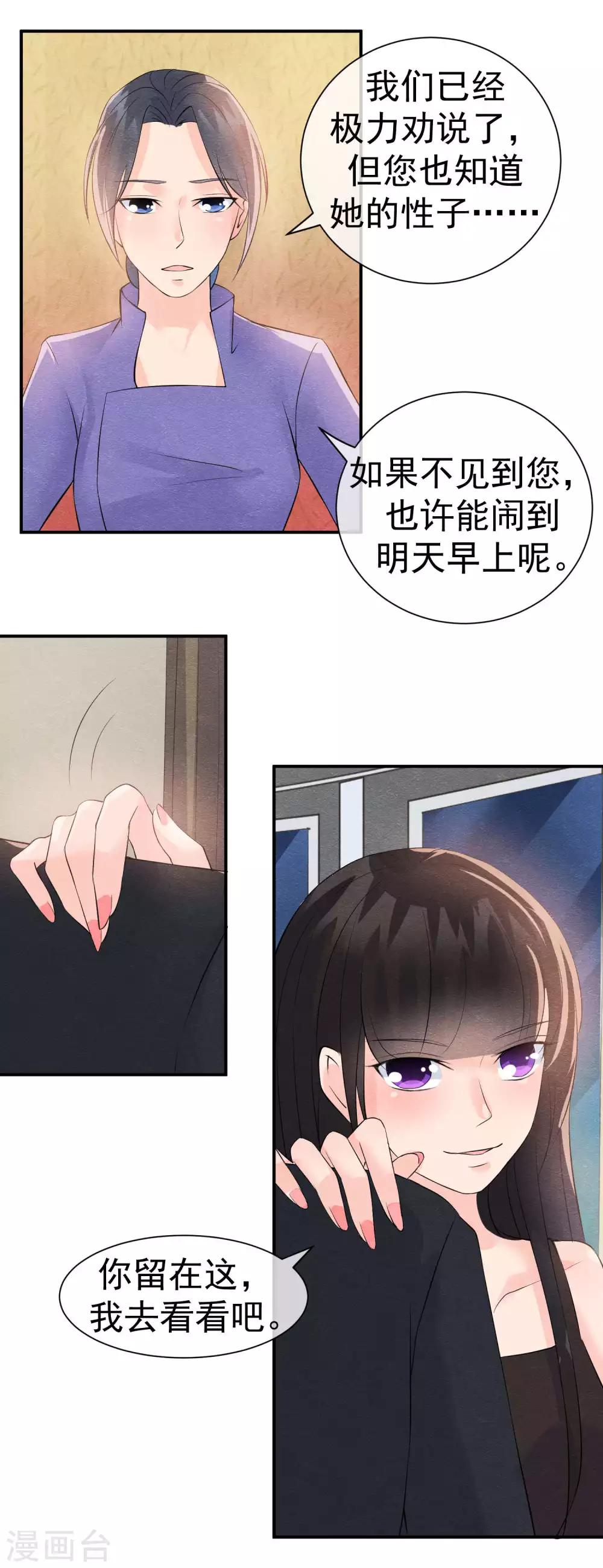 第29话 一场玫瑰色战争-第32话