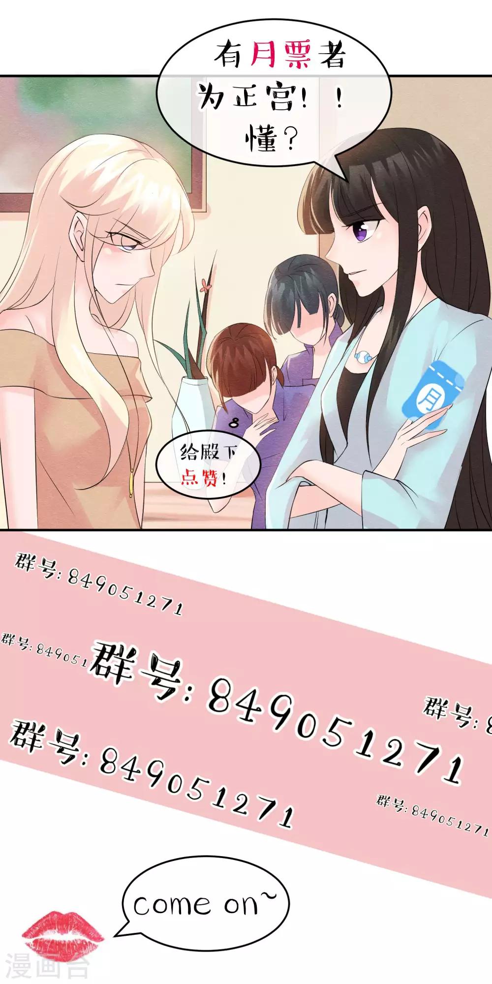 第31话 不想受罚就亲亲-第34话