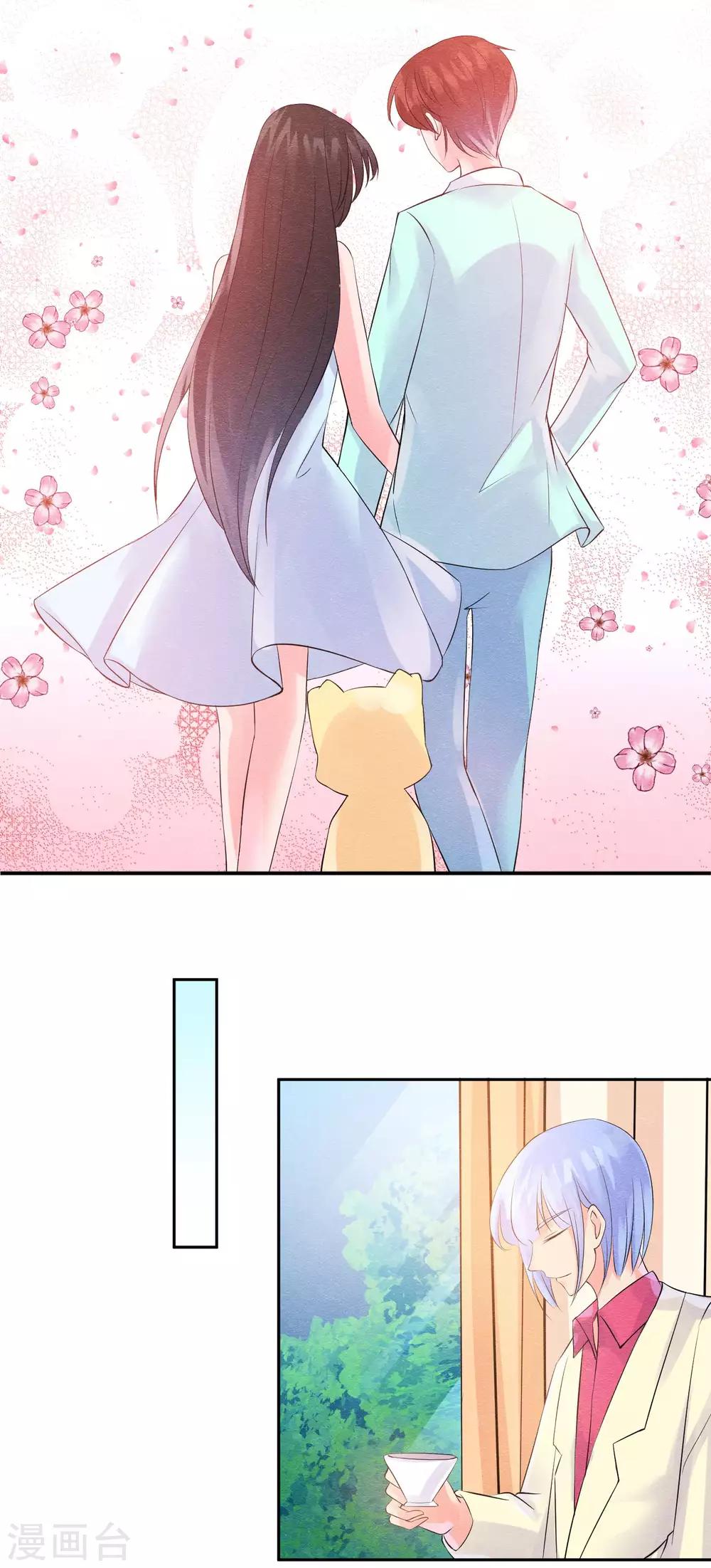 第31话 不想受罚就亲亲-第34话