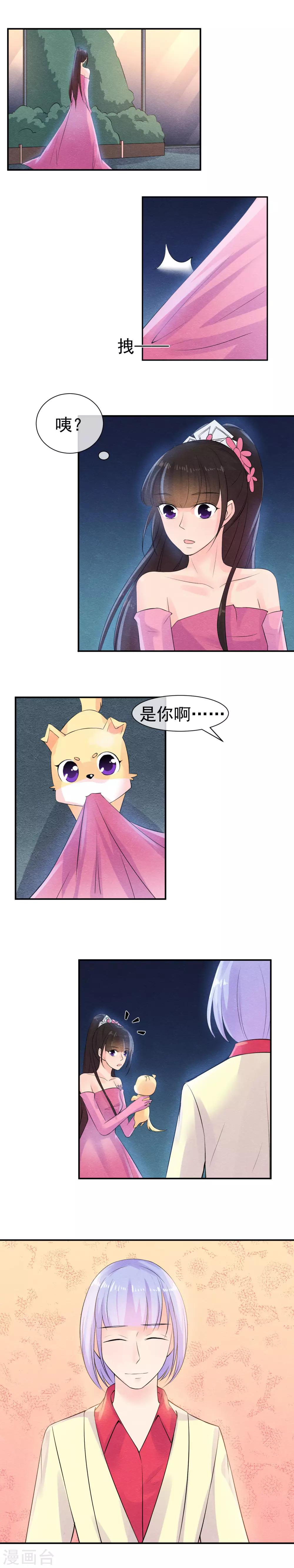 第33话 他的新娘不是她-第36话