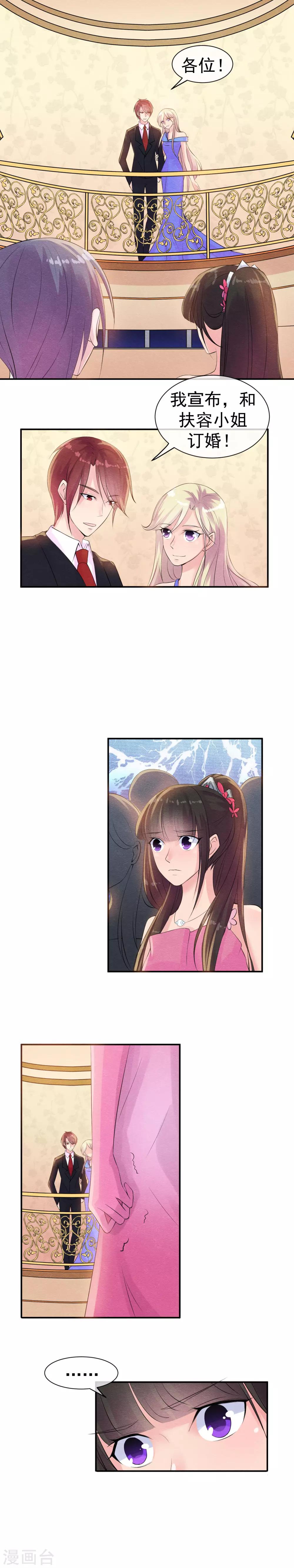 第33话 他的新娘不是她-第36话