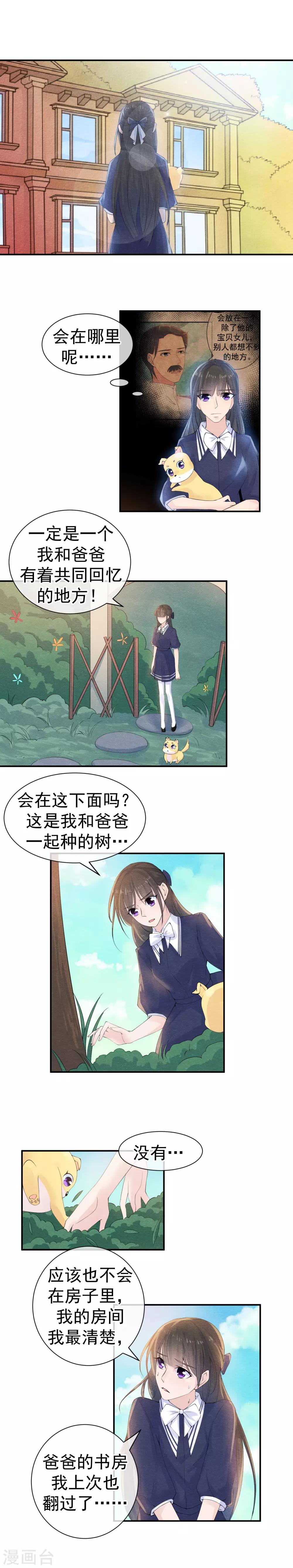 第35话 无法正确的密码-第38话