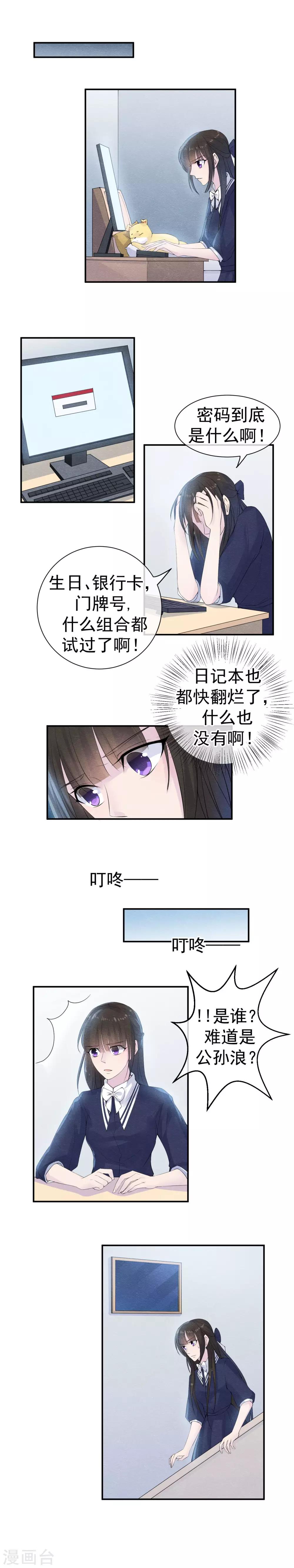 第35话 无法正确的密码-第38话
