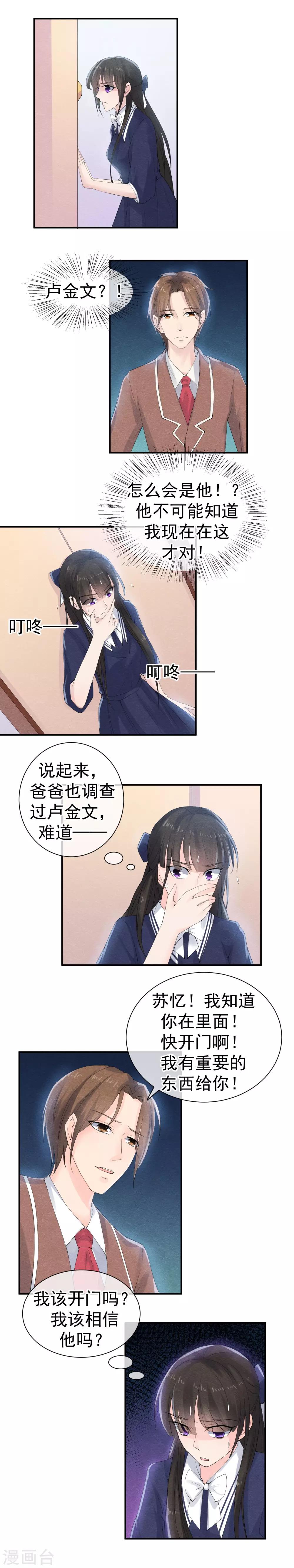 第35话 无法正确的密码-第38话