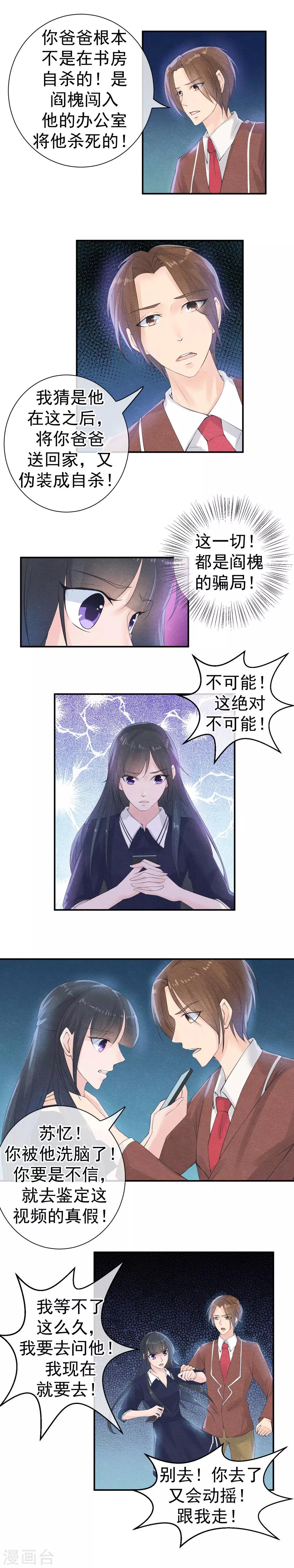 第35话 无法正确的密码-第38话