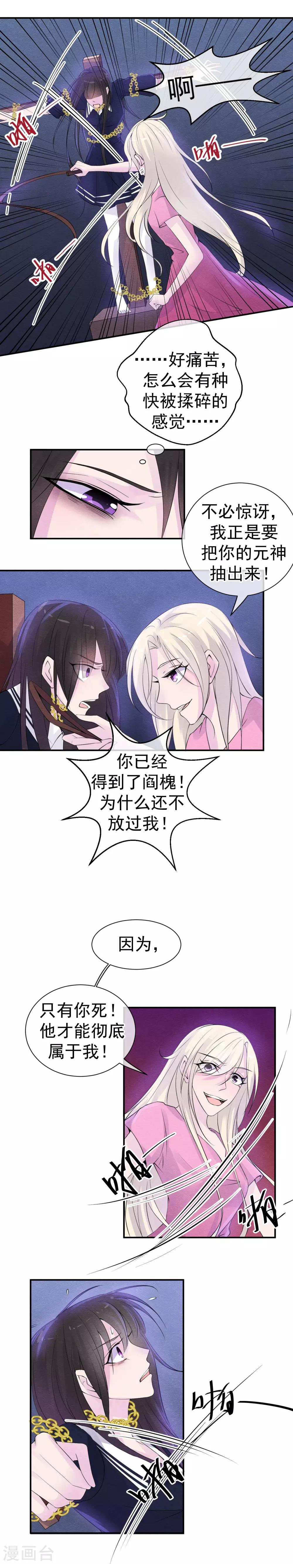 第37话 夺走一切的罪人-第40话