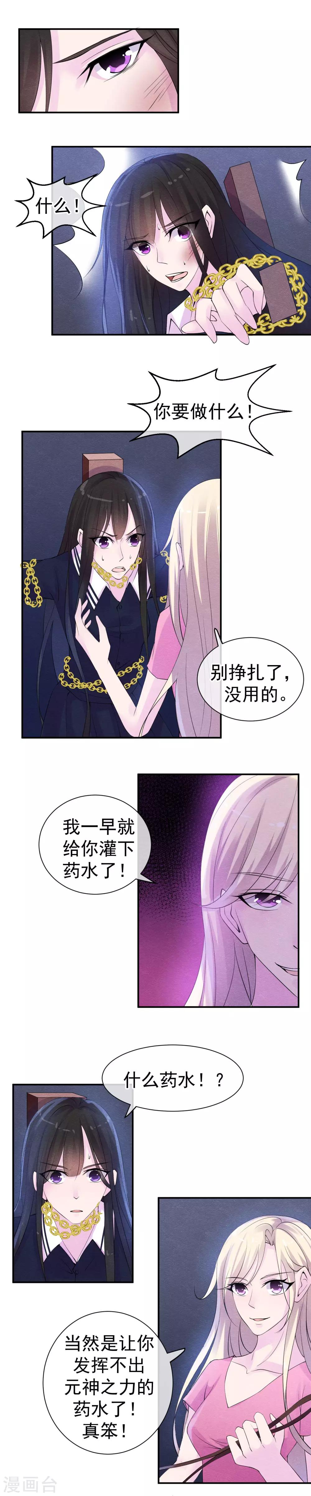 第37话 夺走一切的罪人-第40话