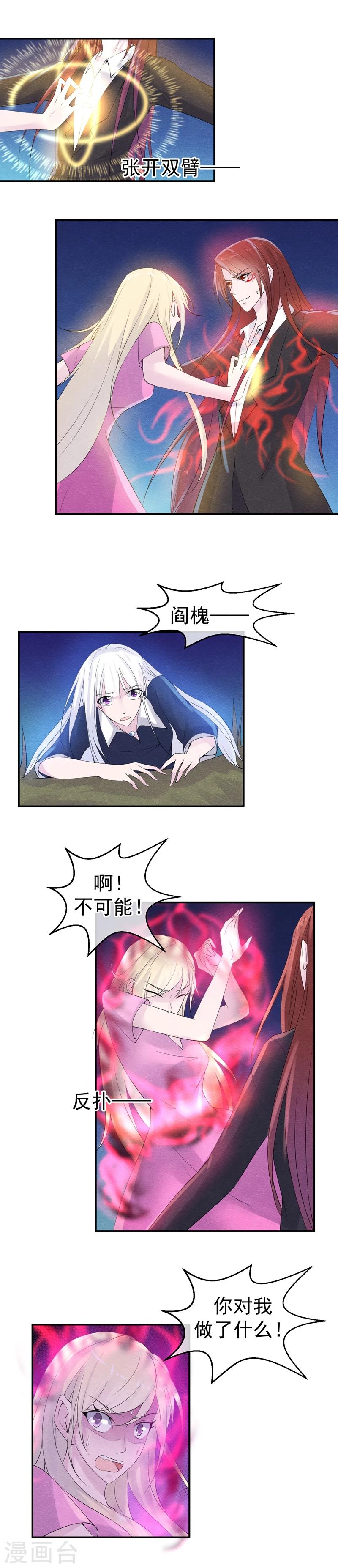 第39话 终结罪恶的代价-第42话
