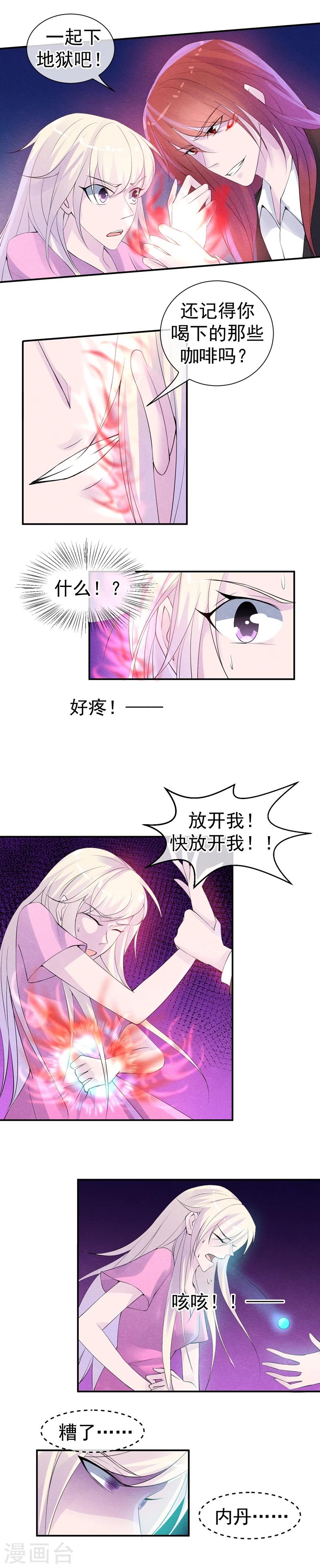 第39话 终结罪恶的代价-第42话