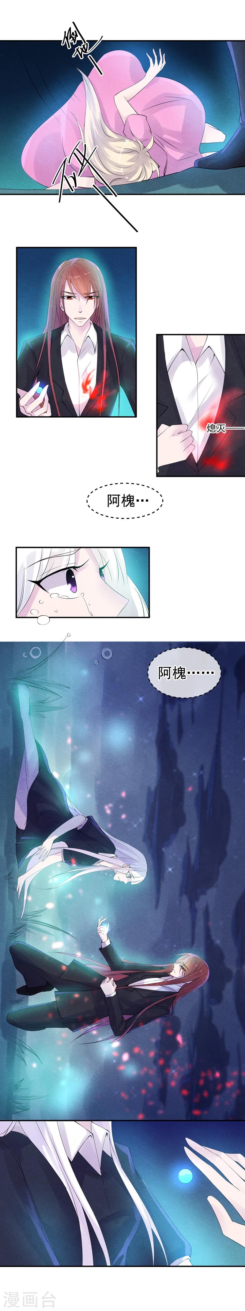 第39话 终结罪恶的代价-第42话