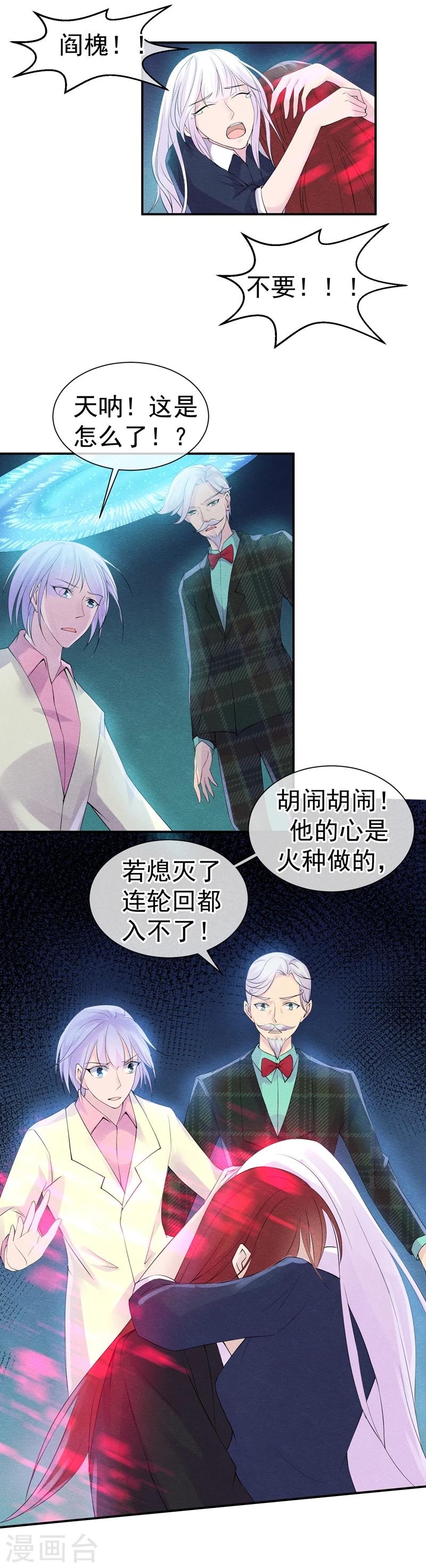 第39话 终结罪恶的代价-第42话