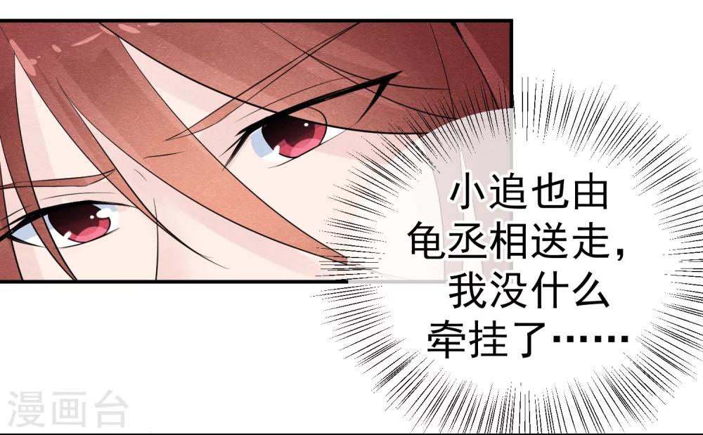 第41话 请给他一线生机-第44话