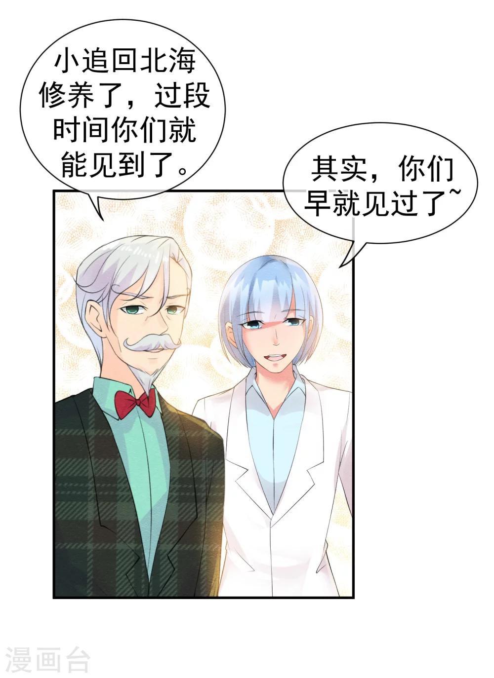 第41话 请给他一线生机-第44话