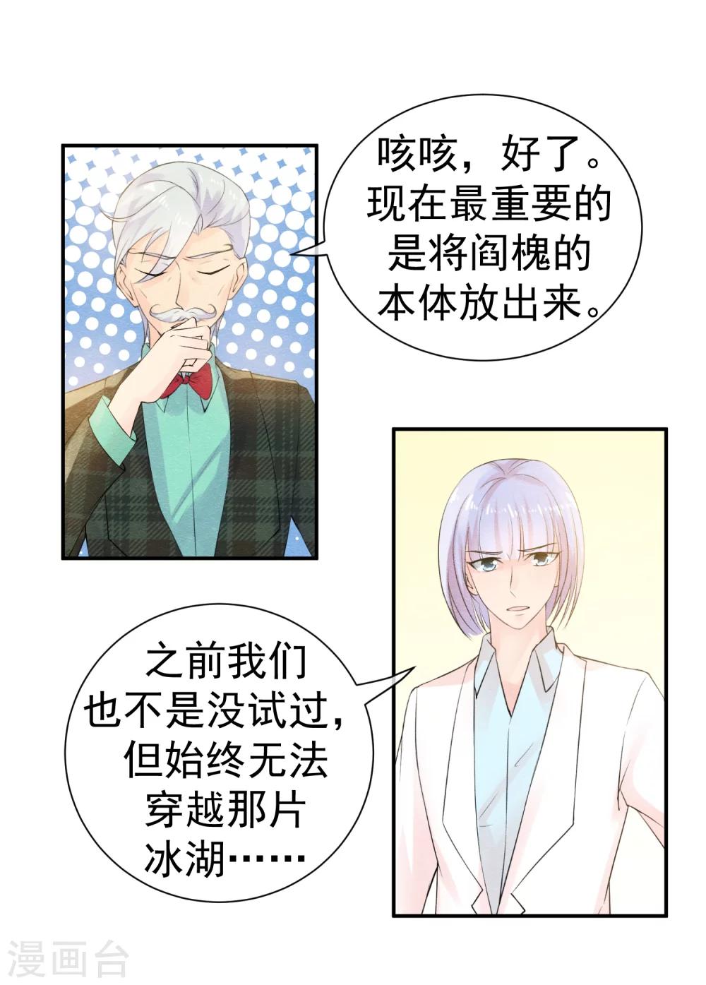 第41话 请给他一线生机-第44话