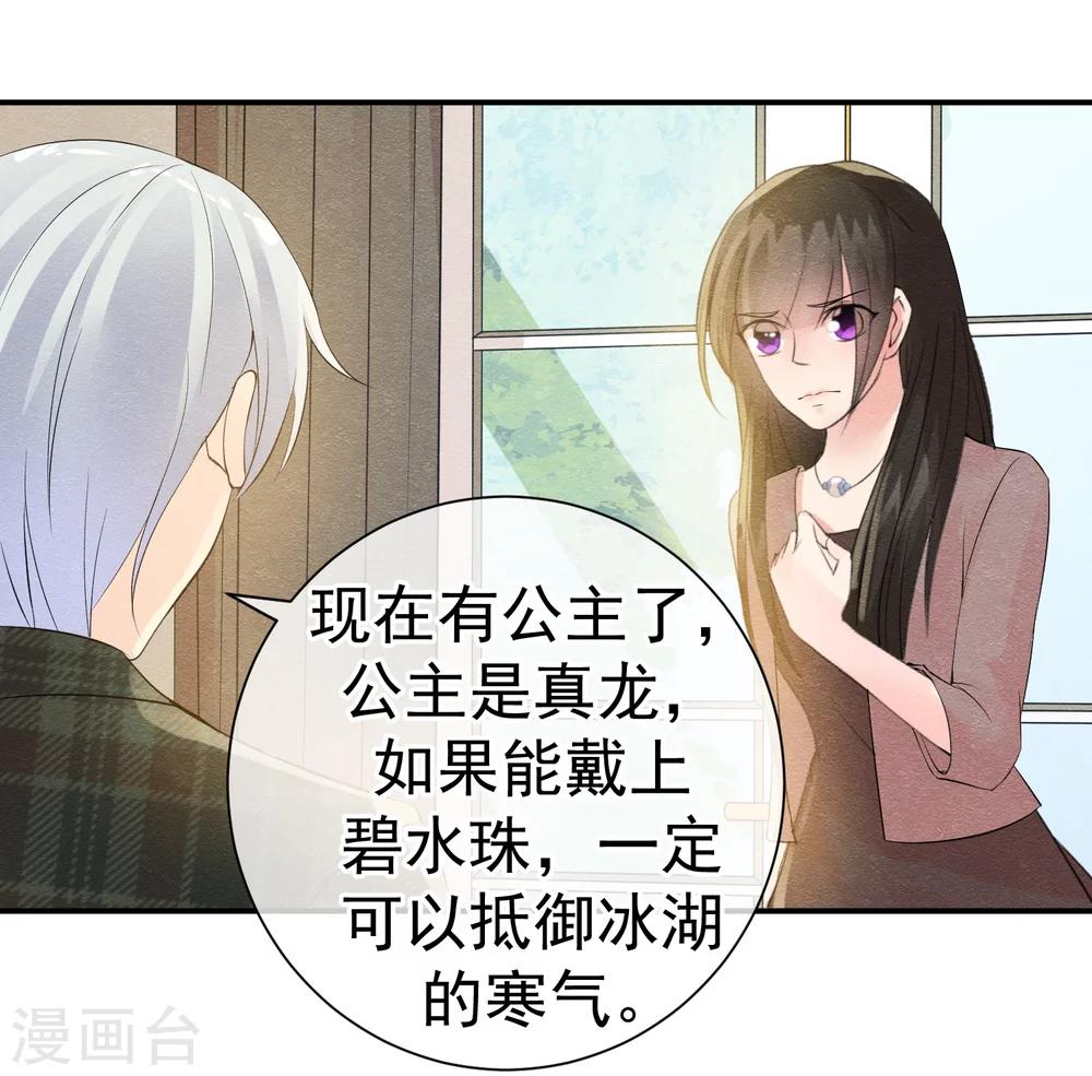 第41话 请给他一线生机-第44话