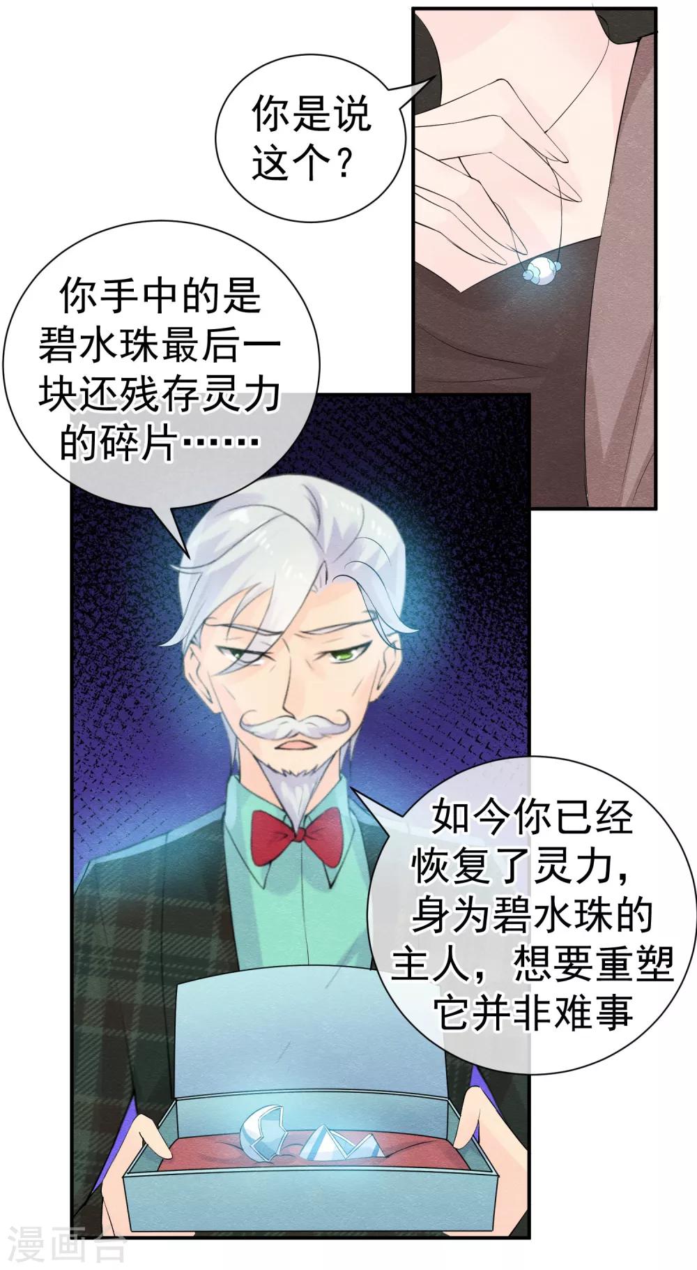 第41话 请给他一线生机-第44话