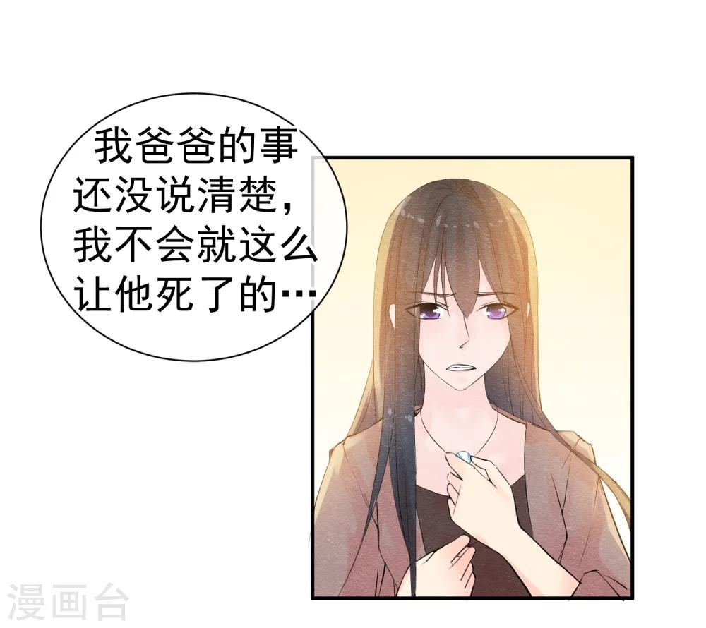 第41话 请给他一线生机-第44话