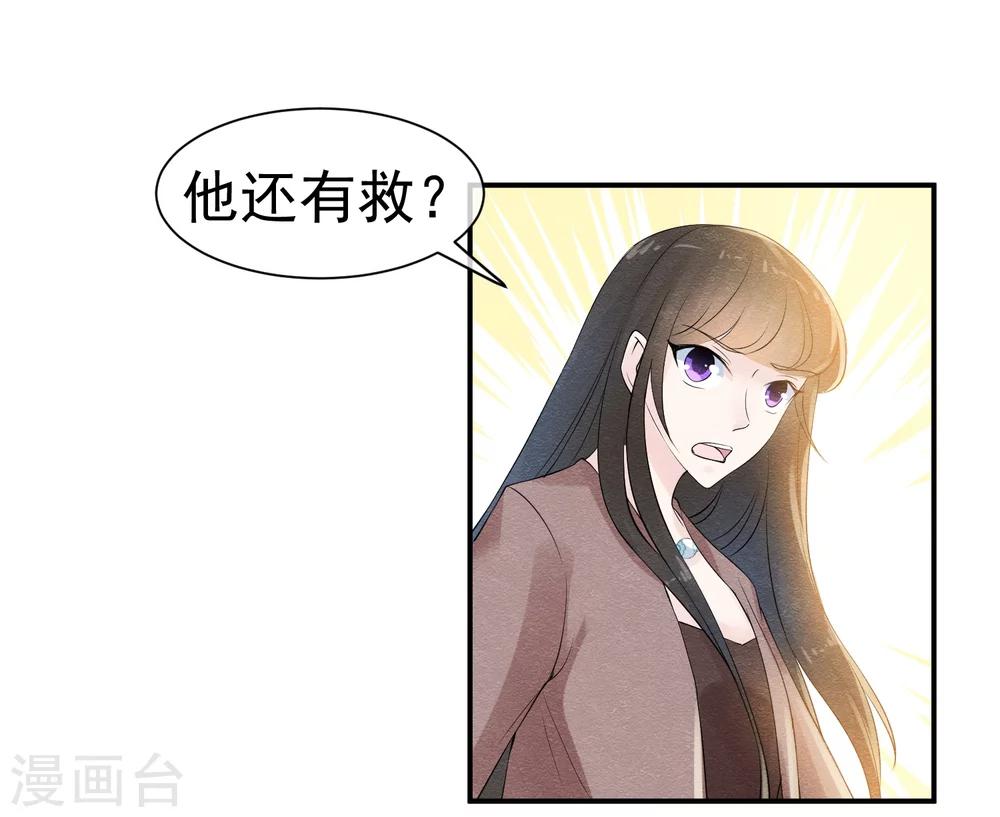 第41话 请给他一线生机-第44话