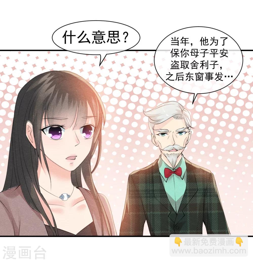 第41话 请给他一线生机-第44话