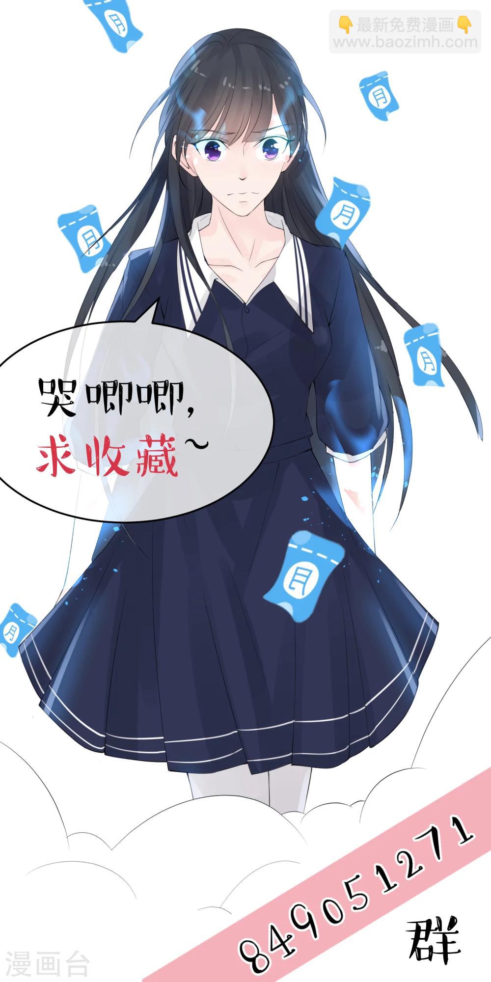 第43话 陨落在你的怀抱-第46话