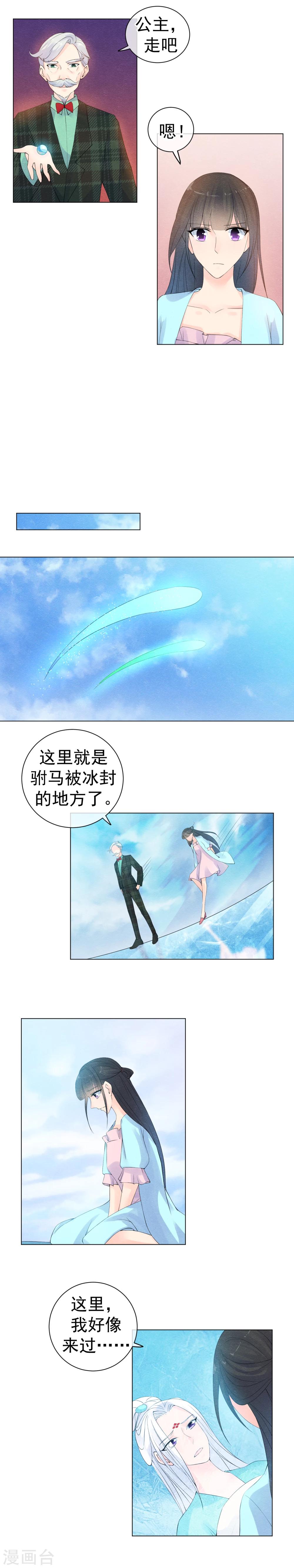 第43话 陨落在你的怀抱-第46话