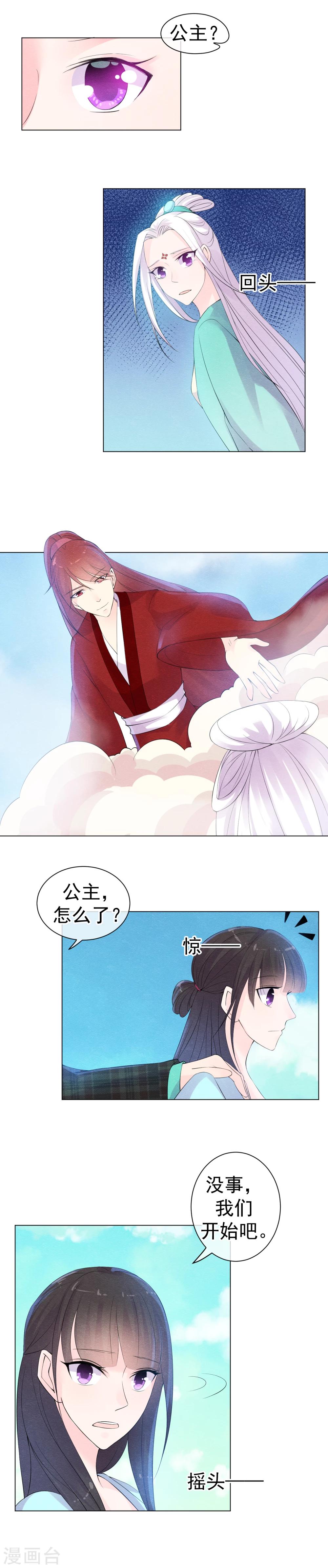 第43话 陨落在你的怀抱-第46话