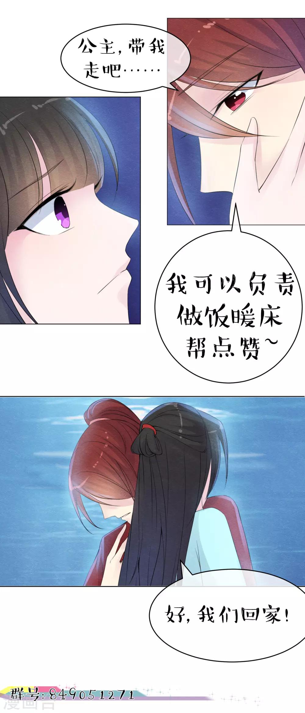 第45话 一个崭新的开始-第48话