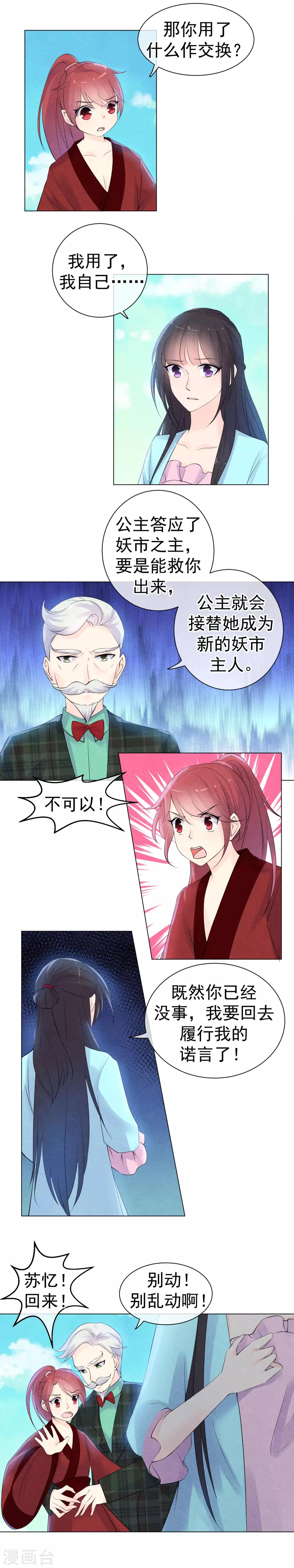 第45话 一个崭新的开始-第48话