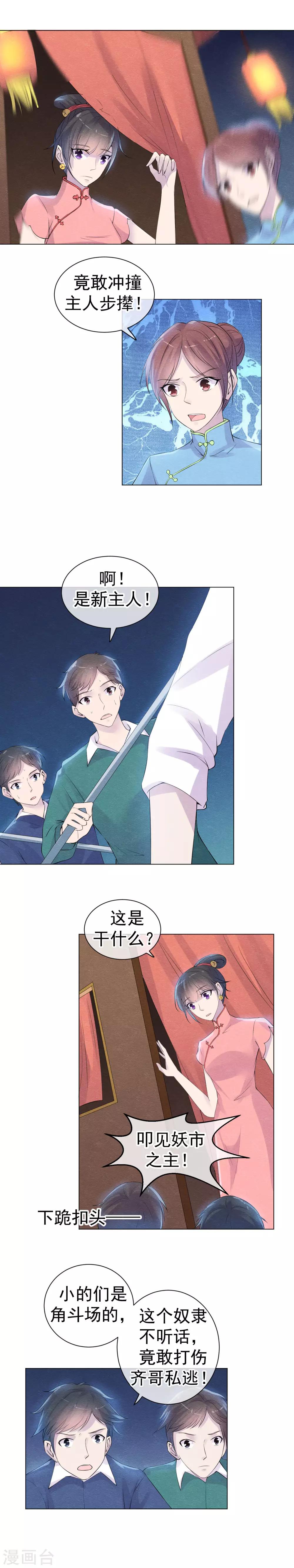 第45话 一个崭新的开始-第48话