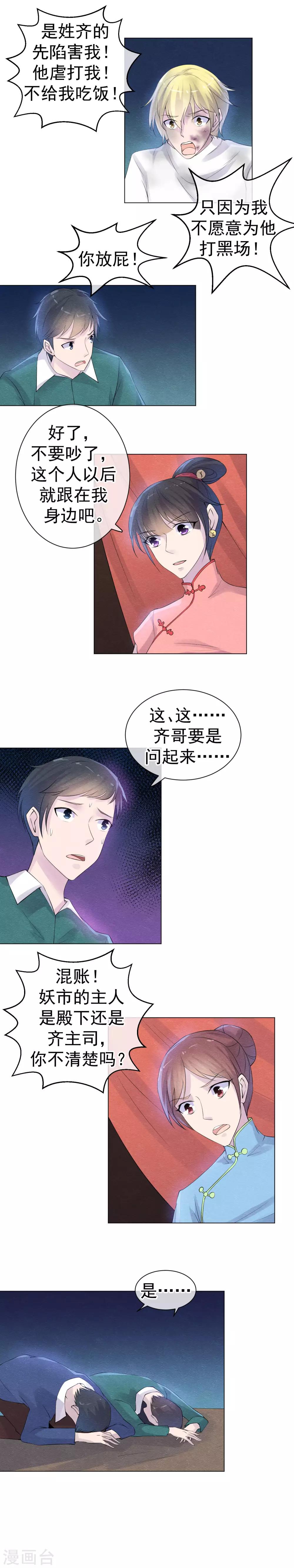 第45话 一个崭新的开始-第48话