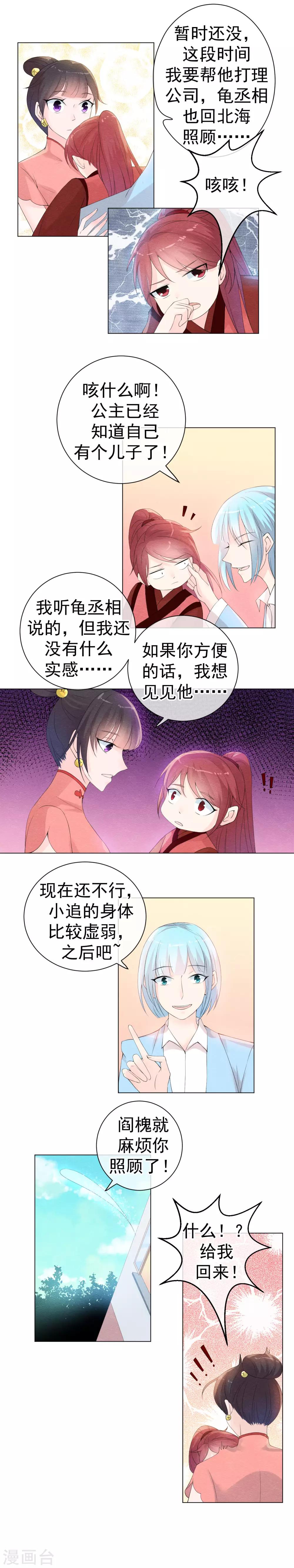 第45话 一个崭新的开始-第48话