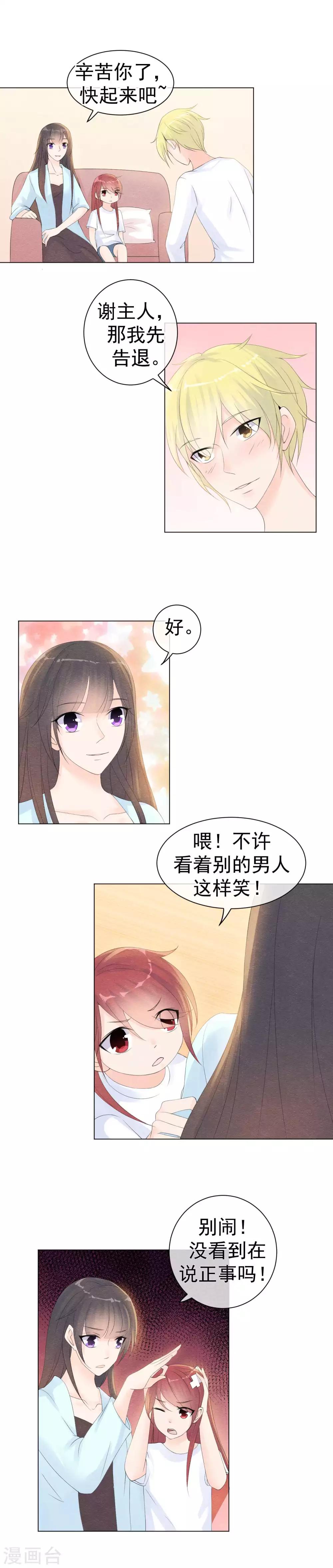 第47话 暗流汹涌的妖市-第50话