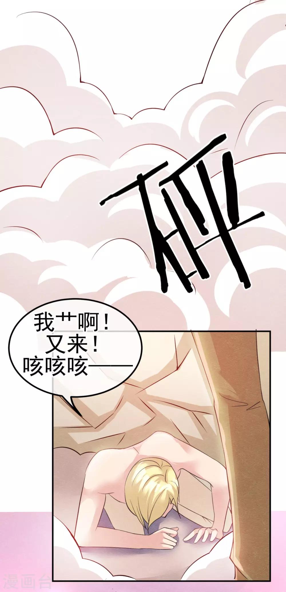 第5话 金丝雀出逃成功-第6话
