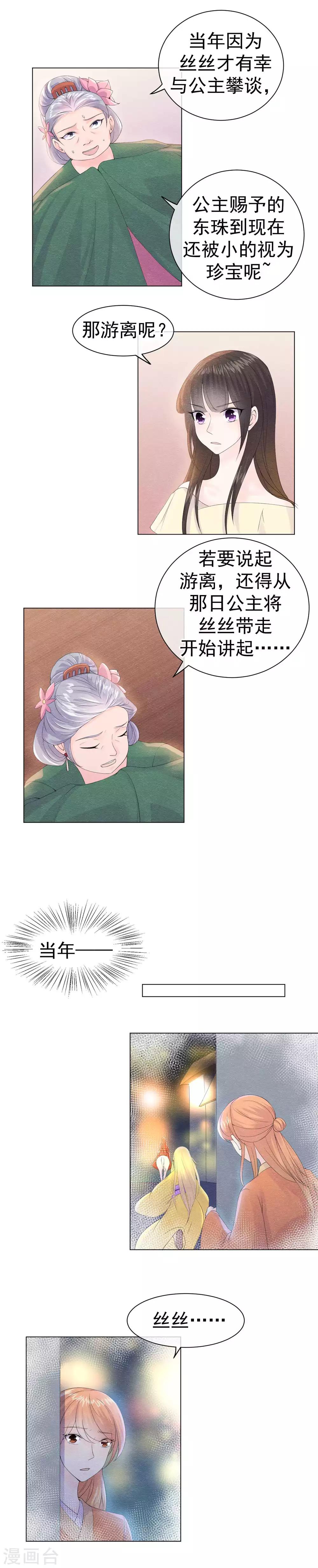 第49话 因缘际会结仇怨-第52话