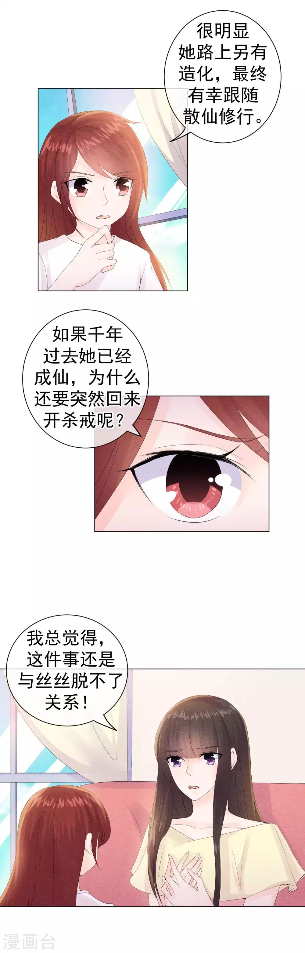 第49话 因缘际会结仇怨-第52话