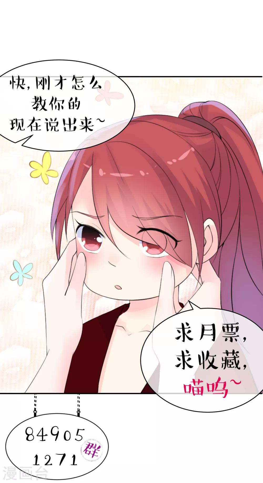 第51话 撕开梦境找到你-第54话