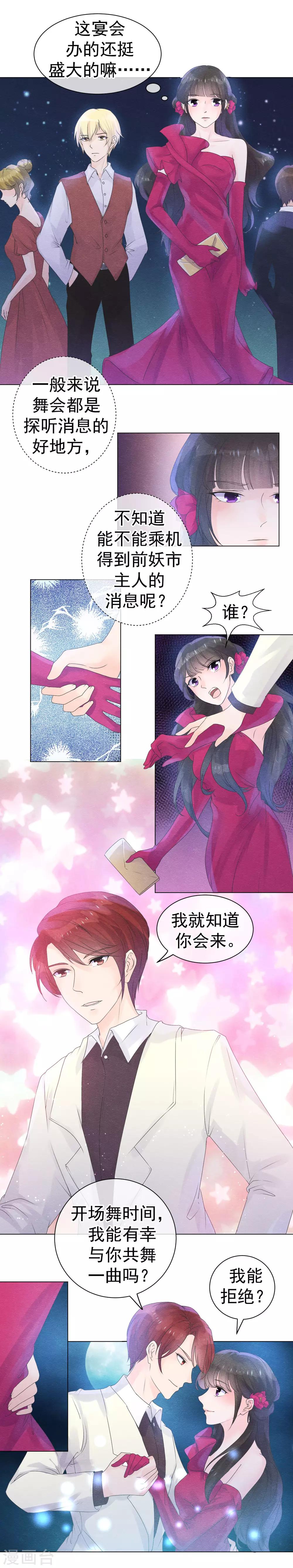 第53话 解开父亲的密码-第56话